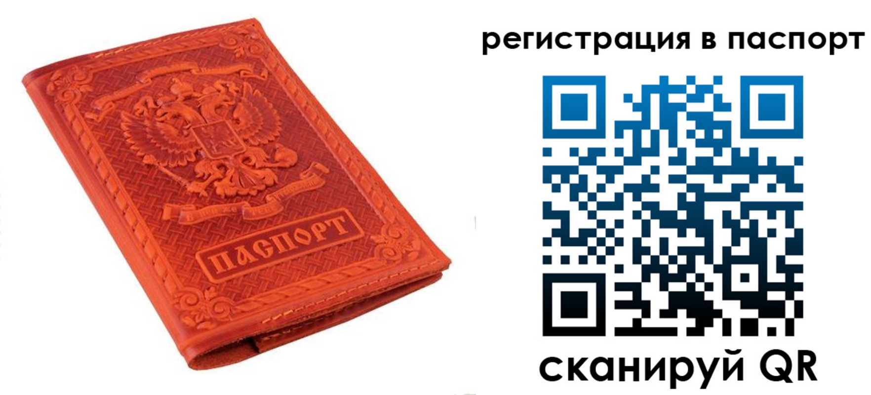 прописка паспорт в Бокситогорске