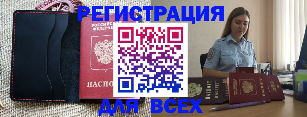 прописка от собственника в Бокситогорске