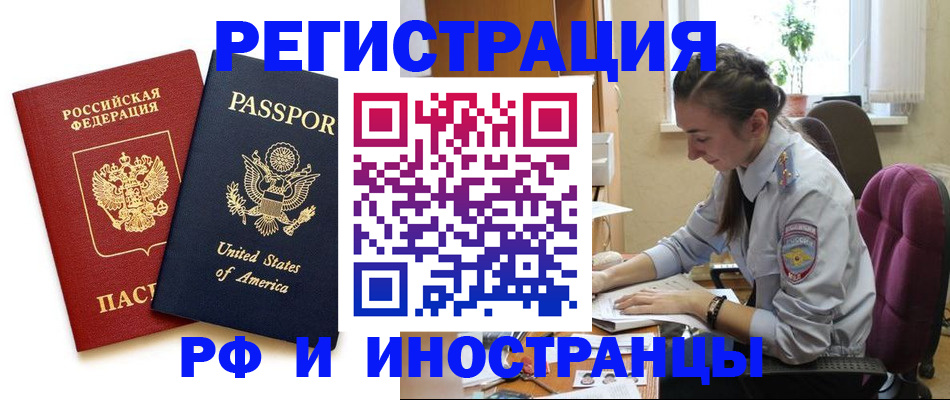 временная регистрация адрес в Бокситогорске