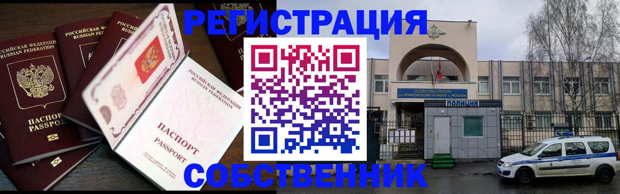 временная регистрация адрес в Бокситогорске