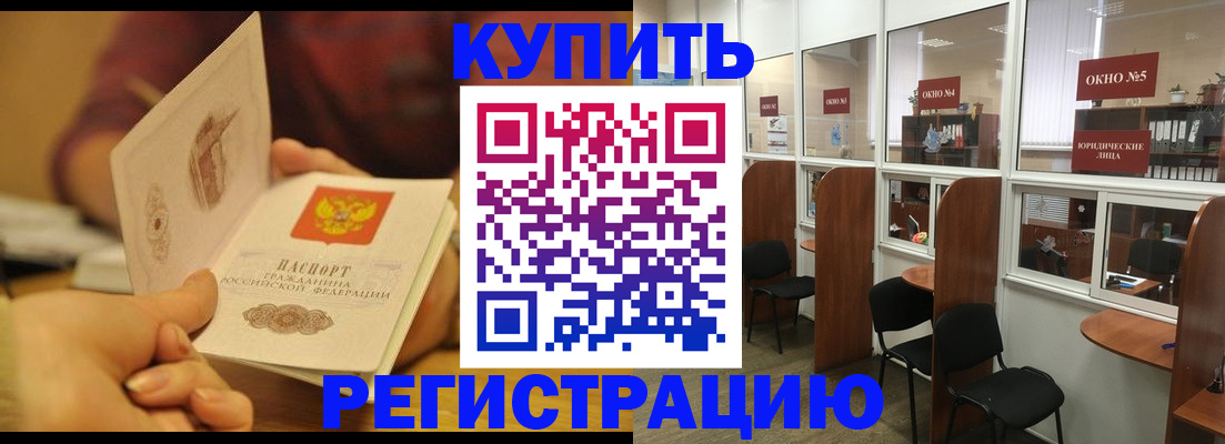 купить прописку в Бокситогорске