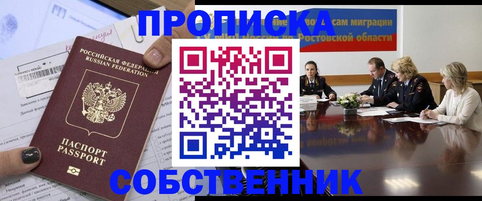 временная регистрация законно в Бокситогорске