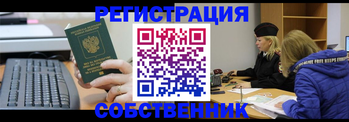 прописка в Бокситогорске