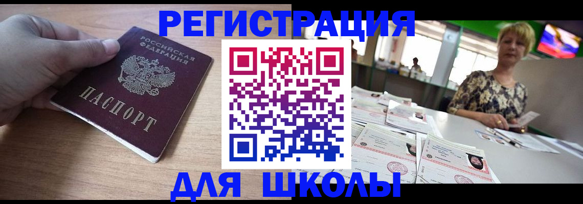 прописка штамп в Бокситогорске