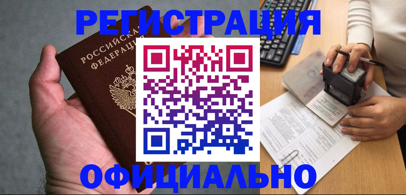 прописка 2025 в Бокситогорске