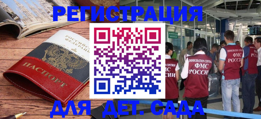 прописка в Бокситогорске